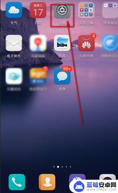 如何控制手机声道设置 华为手机如何调整左右声道