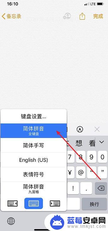 苹果手机沟怎么打 iPhone打勾符号怎么打