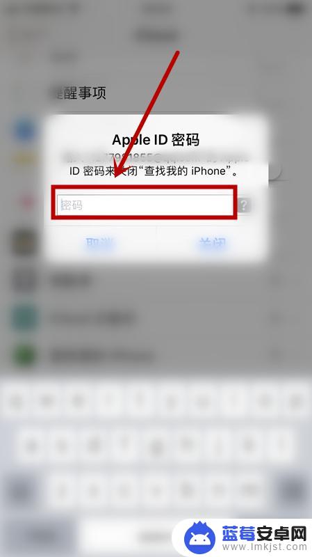 苹果手机云帐号怎么设置 怎么更改苹果手机上已有ID账号密码