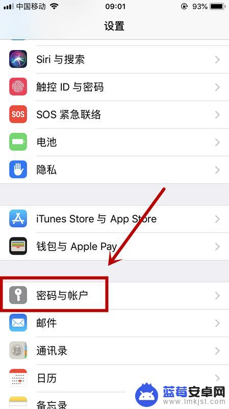 苹果手机云帐号怎么设置 怎么更改苹果手机上已有ID账号密码
