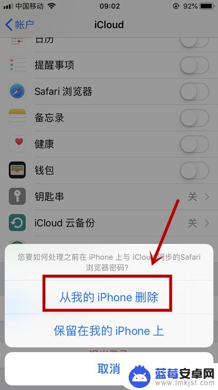 苹果手机云帐号怎么设置 怎么更改苹果手机上已有ID账号密码