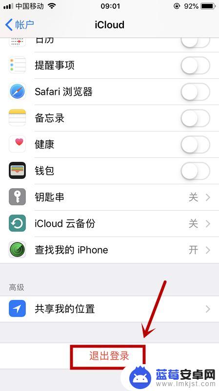 苹果手机云帐号怎么设置 怎么更改苹果手机上已有ID账号密码