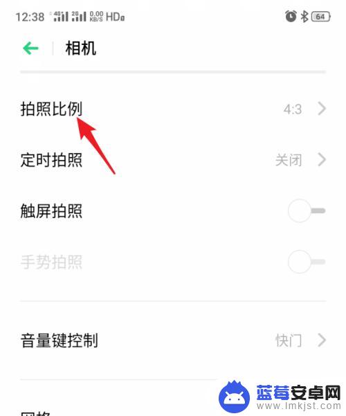 真我手机相机如何调比例 realme手机相机拍照比例设置指南