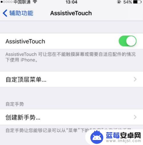 苹果手机的那个小圆点怎么打开 苹果手机小圆点设置在哪里