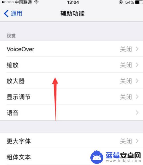 苹果手机的那个小圆点怎么打开 苹果手机小圆点设置在哪里