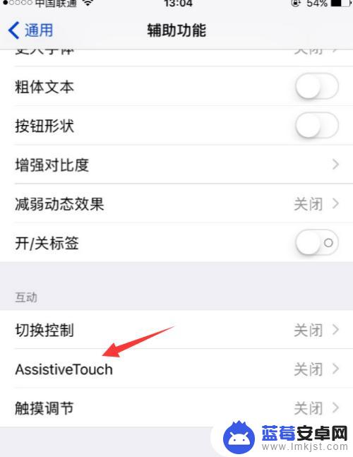 苹果手机的那个小圆点怎么打开 苹果手机小圆点设置在哪里