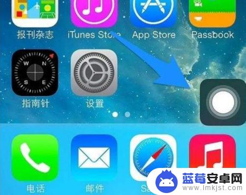 苹果手机的那个小圆点怎么打开 苹果手机小圆点设置在哪里