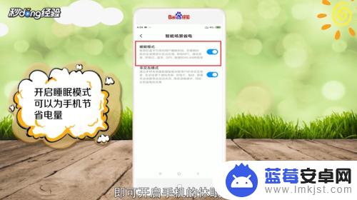 手机安心休眠怎么设置 手机怎么设置休眠状态