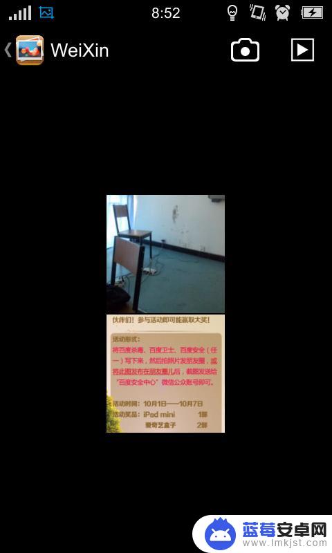 手机里面怎么裁剪图片 手机上如何裁剪照片
