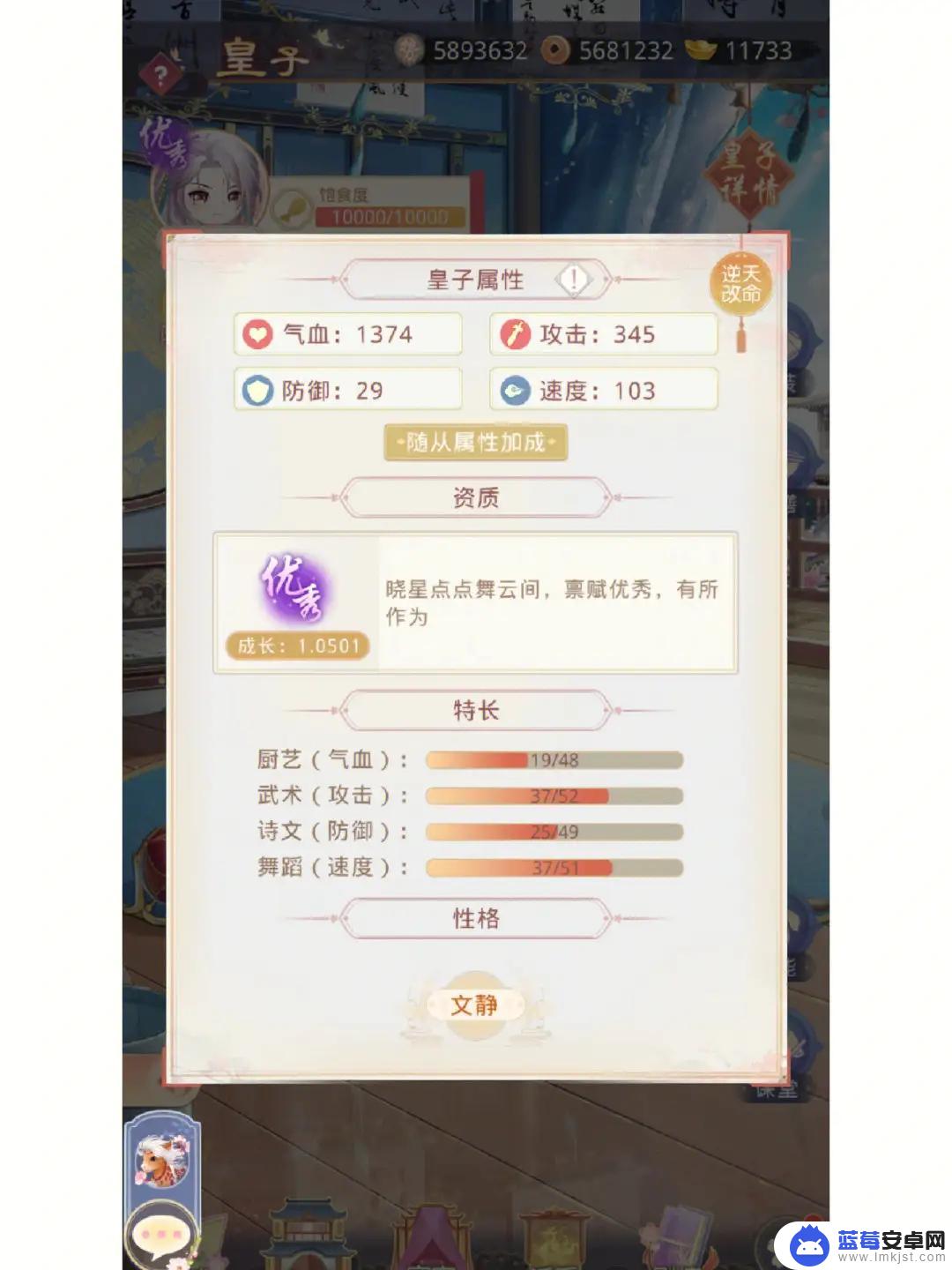 盛世芳华如何获得皇子技能 盛世芳华皇子技能如何获得
