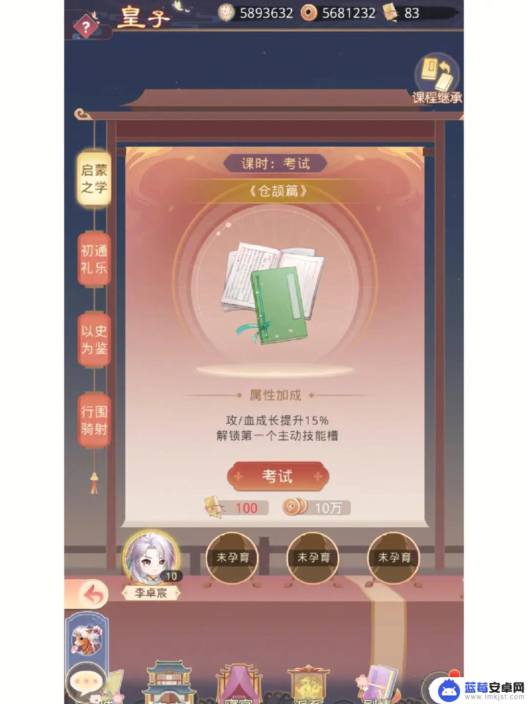 盛世芳华如何获得皇子技能 盛世芳华皇子技能如何获得