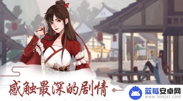 江湖悠悠怎么解锁主线剧情 江湖悠悠全主线任务攻略