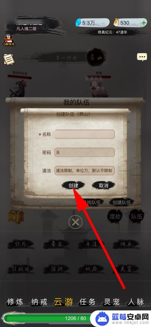 神魔仙尊怎么5个人玩 神魔仙尊如何加入队伍