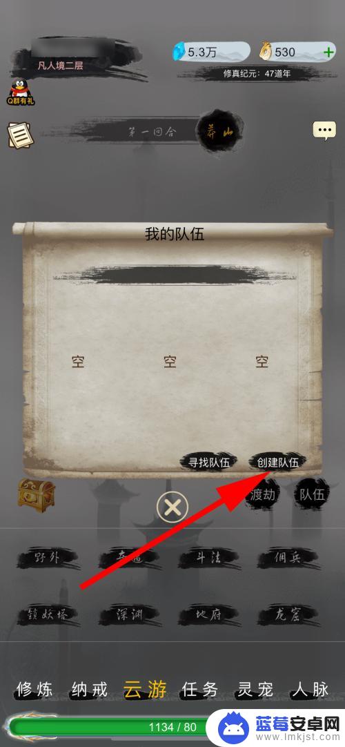 神魔仙尊怎么5个人玩 神魔仙尊如何加入队伍