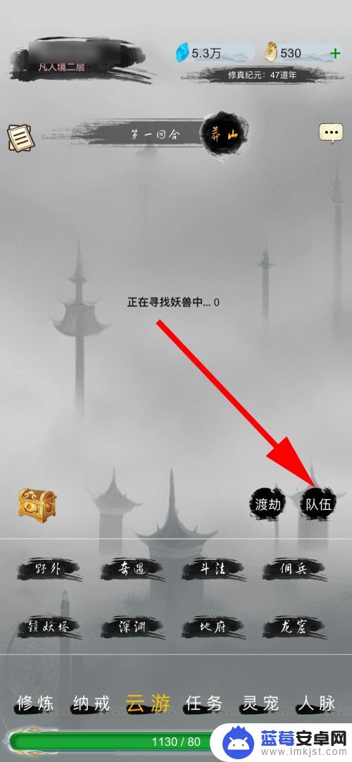 神魔仙尊怎么5个人玩 神魔仙尊如何加入队伍