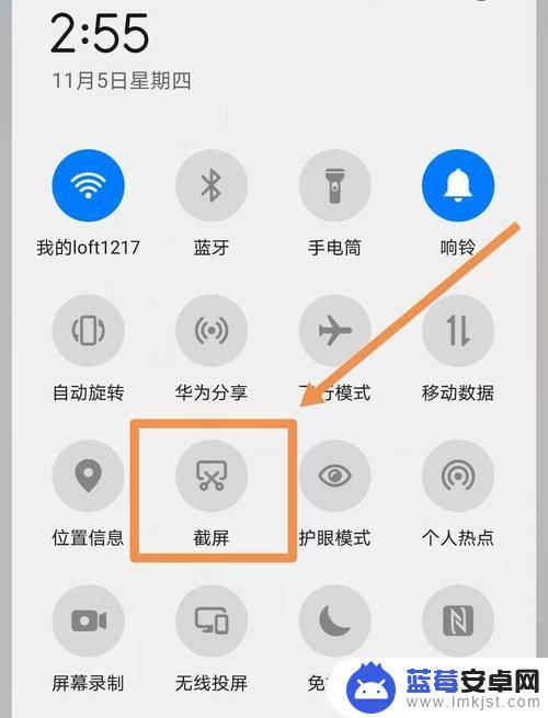 如何在手机屏幕上截图 安卓手机截图方法