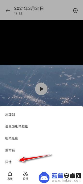 手机录下视频怎样弄成mp4 手机剪映导出mp4格式步骤