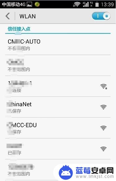 怎样设置手机wifi优先连接 手机WiFi（无线网络）接入点优先级设置方法