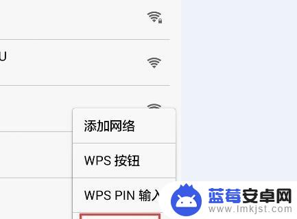 怎样设置手机wifi优先连接 手机WiFi（无线网络）接入点优先级设置方法