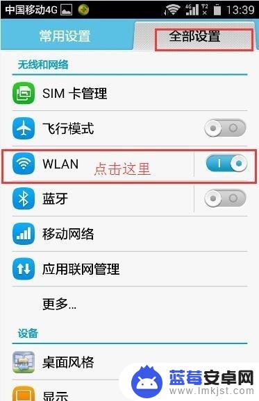 怎样设置手机wifi优先连接 手机WiFi（无线网络）接入点优先级设置方法