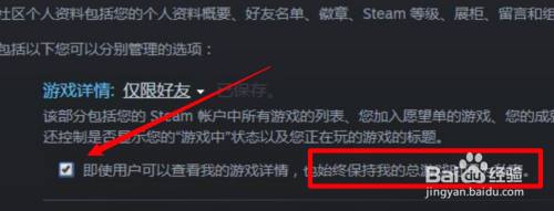 steam游戏时间怎么隐藏 如何在Steam上隐藏游戏时长