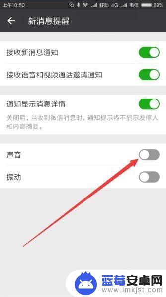 手机微信接收信息没有声音 微信收到新消息没有声音怎么办