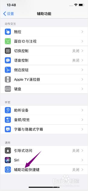 苹果手机怎么设置切换键 iPhone11如何快速开启切换控制中心快捷键