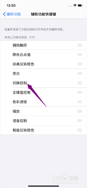 苹果手机怎么设置切换键 iPhone11如何快速开启切换控制中心快捷键