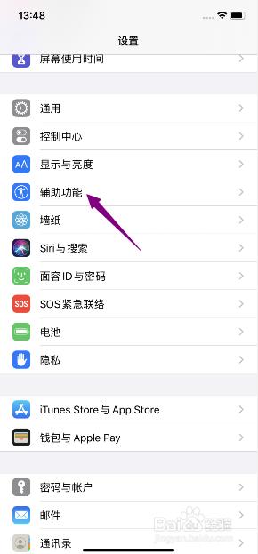 苹果手机怎么设置切换键 iPhone11如何快速开启切换控制中心快捷键