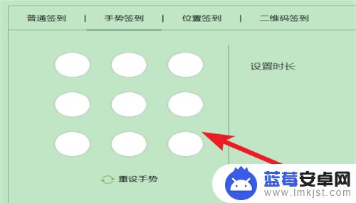 学习通如何手势签到手机 超星学习通手势签到任务设置教程