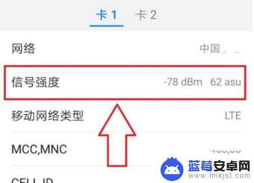 手机信号强度数值怎么看 如何查看手机信号强度数值
