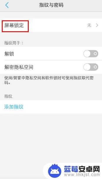 vivo手机锁屏怎么锁 vivo手机锁屏功能在哪里