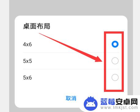 手机桌面布局怎么设定 手机桌面布局设置教程