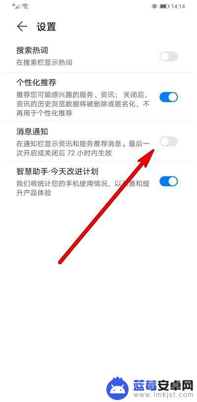 华为手机屏幕通知如何取消 华为手机负一屏消息通知设置关闭教程