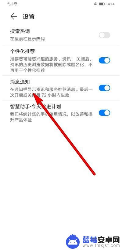 华为手机屏幕通知如何取消 华为手机负一屏消息通知设置关闭教程
