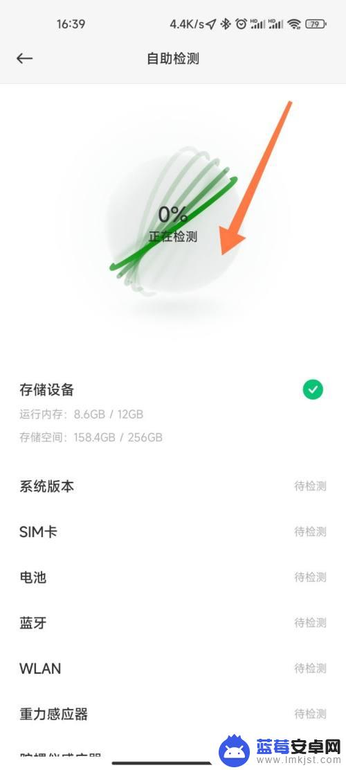 小米手机自检功能在哪 小米手机怎么进行自我诊断
