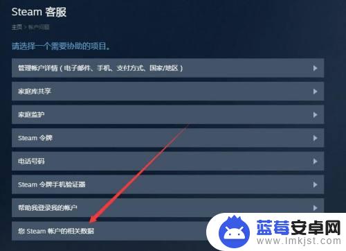 steam怎么查登录地址 Steam如何查看历史登录IP地址