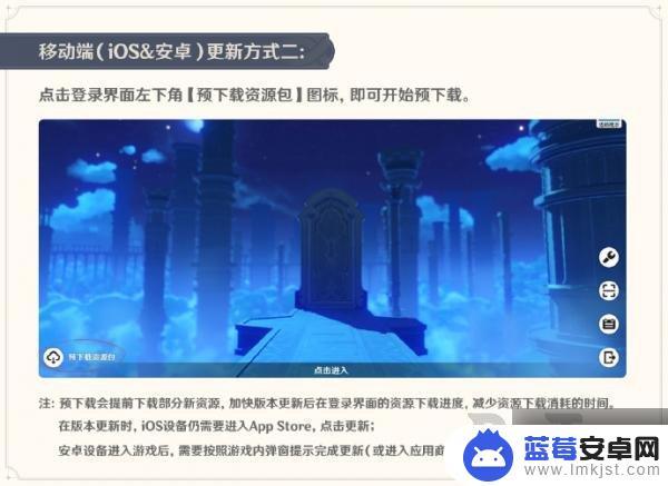 原神怎么更新快一点 原神更新方式更新内容