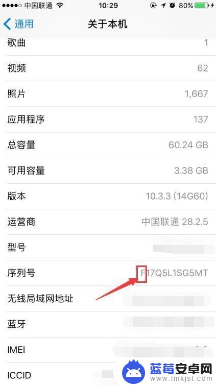 苹果6手机怎么看生产日期 怎样查看iPhone6的生产日期