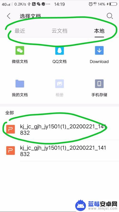 手机上网课怎么录屏 老师如何利用手机录制网课视频