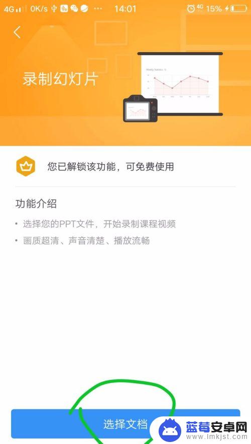 手机上网课怎么录屏 老师如何利用手机录制网课视频