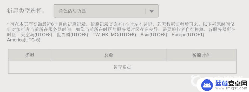 原神祈愿超过6个月怎么查看 原神超过6个月的祈愿历史查询