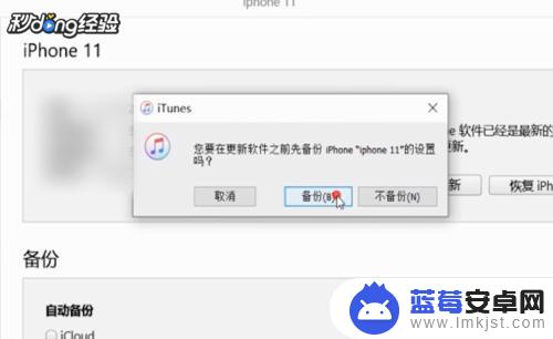 苹果停用了怎么解开手机连接itunes iPhone已停用如何连接iTunes解锁