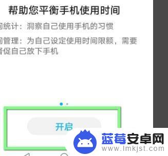 vivo手机游戏怎么设置让孩子玩不了呢 vivo手机如何设置儿童模式