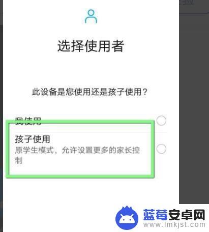 vivo手机游戏怎么设置让孩子玩不了呢 vivo手机如何设置儿童模式