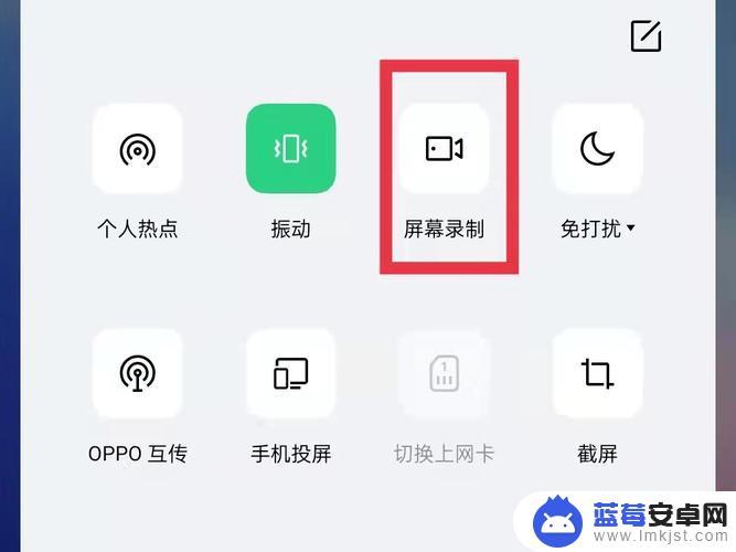 oppo手机录屏白点如何关掉? 如何取消oppo手机录屏中的小白点
