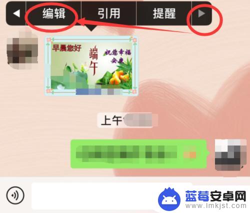 苹果手机微信图片如何编辑 微信如何添加滤镜编辑图片