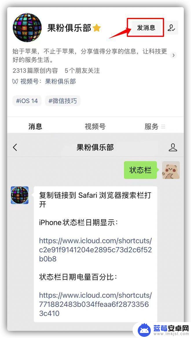 iphone14plus的状态栏 iPhone 状态栏日期电量同时显示