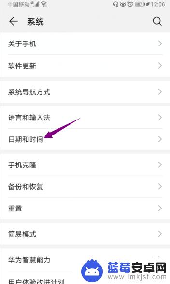 华为手机的时间设置在哪里 华为手机时间设置在哪个菜单
