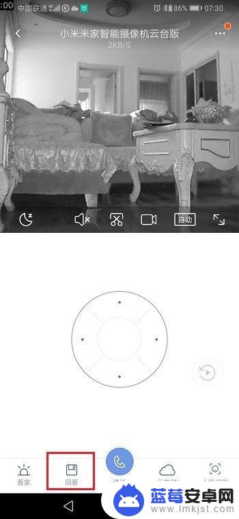 小米手机视频怎么设置保存 小米摄像头视频怎么保存到云端